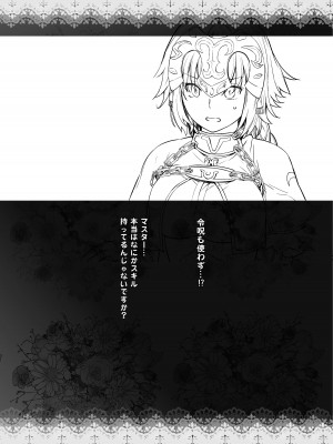 [紅茶屋 (大塚子虎)] HEAVEN'S DRIVE 総集編 (Fate／Grand Order)_101