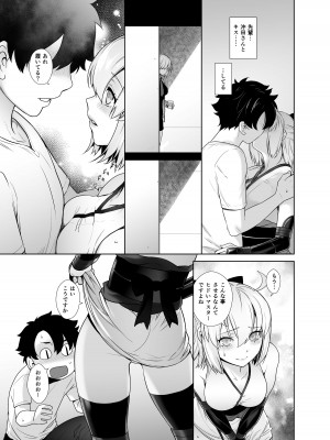 [紅茶屋 (大塚子虎)] HEAVEN'S DRIVE 総集編 (Fate／Grand Order)_033