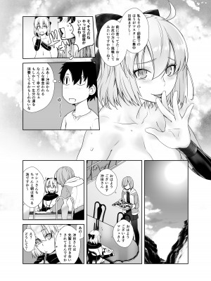 [紅茶屋 (大塚子虎)] HEAVEN'S DRIVE 総集編 (Fate／Grand Order)_040