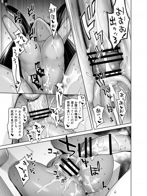 [紅茶屋 (大塚子虎)] HEAVEN'S DRIVE 総集編 (Fate／Grand Order)_155