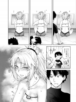 [紅茶屋 (大塚子虎)] HEAVEN'S DRIVE 総集編 (Fate／Grand Order)_074