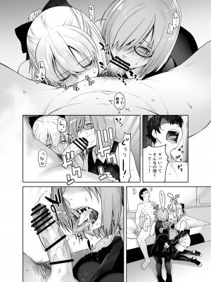 [紅茶屋 (大塚子虎)] HEAVEN'S DRIVE 総集編 (Fate／Grand Order)_048