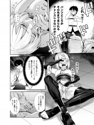 [紅茶屋 (大塚子虎)] HEAVEN'S DRIVE 総集編 (Fate／Grand Order)_012