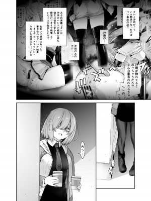 [紅茶屋 (大塚子虎)] HEAVEN'S DRIVE 総集編 (Fate／Grand Order)_032