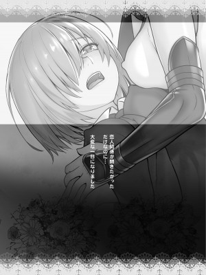 [紅茶屋 (大塚子虎)] HEAVEN'S DRIVE 総集編 (Fate／Grand Order)_063