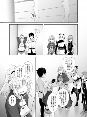 [紅茶屋 (大塚子虎)] HEAVEN'S DRIVE 総集編 (Fate／Grand Order)_099