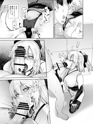 [紅茶屋 (大塚子虎)] HEAVEN'S DRIVE 総集編 (Fate／Grand Order)_035