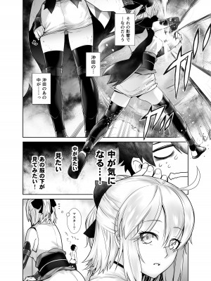 [紅茶屋 (大塚子虎)] HEAVEN'S DRIVE 総集編 (Fate／Grand Order)_008