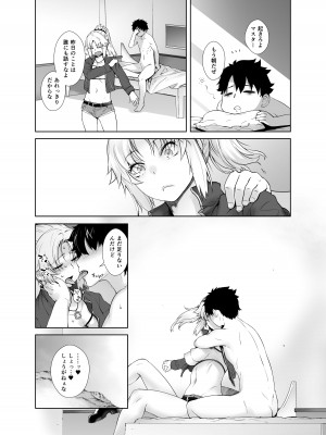 [紅茶屋 (大塚子虎)] HEAVEN'S DRIVE 総集編 (Fate／Grand Order)_098