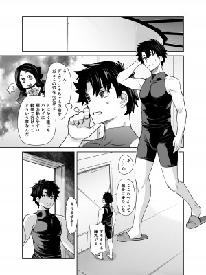 [紅茶屋 (大塚子虎)] HEAVEN'S DRIVE 総集編 (Fate／Grand Order)_145