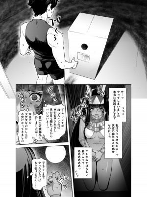 [紅茶屋 (大塚子虎)] HEAVEN'S DRIVE 総集編 (Fate／Grand Order)_146