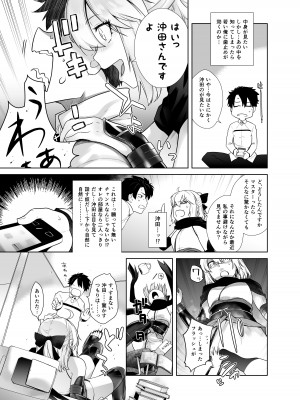 [紅茶屋 (大塚子虎)] HEAVEN'S DRIVE 総集編 (Fate／Grand Order)_009