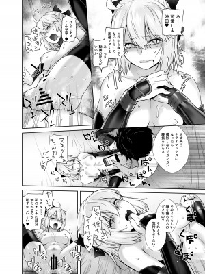 [紅茶屋 (大塚子虎)] HEAVEN'S DRIVE 総集編 (Fate／Grand Order)_020