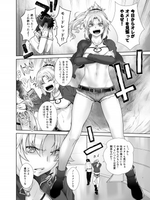 [紅茶屋 (大塚子虎)] HEAVEN'S DRIVE 総集編 (Fate／Grand Order)_070