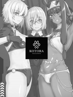 [紅茶屋 (大塚子虎)] HEAVEN'S DRIVE 総集編 (Fate／Grand Order)_003