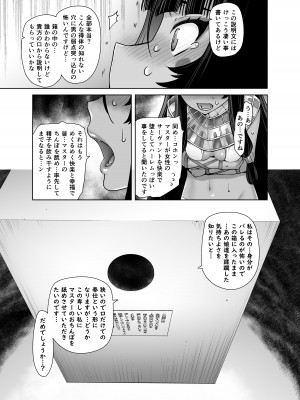 [紅茶屋 (大塚子虎)] HEAVEN'S DRIVE 総集編 (Fate／Grand Order)_147