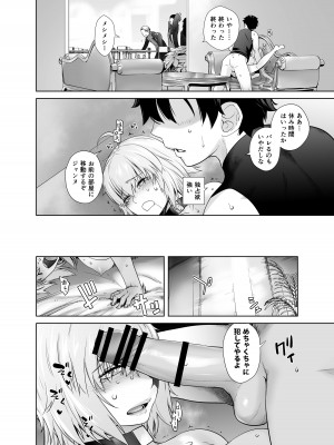 [紅茶屋 (大塚子虎)] HEAVEN'S DRIVE 総集編 (Fate／Grand Order)_132