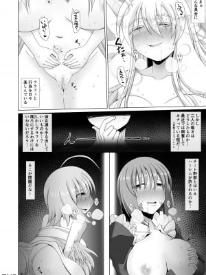 [不確定空間] 最強無敵升野郎の異世界性活 1-5_04-25