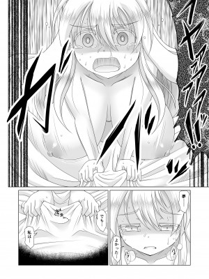 [不確定空間] 最強無敵升野郎の異世界性活 1-5_03-05