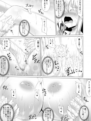 [不確定空間] 最強無敵升野郎の異世界性活 1-5_01-10
