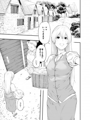 [魔の時間 (魔羊モフオ)] 白蛇 [DL版]_02