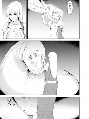 [魔の時間 (魔羊モフオ)] 白蛇 [DL版]_08