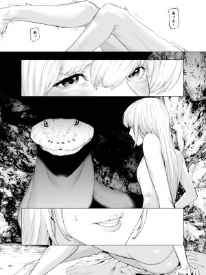 [魔の時間 (魔羊モフオ)] 白蛇 [DL版]_22