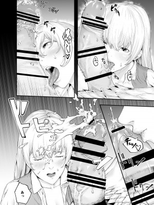 [魔の時間 (魔羊モフオ)] 白蛇 [DL版]_11