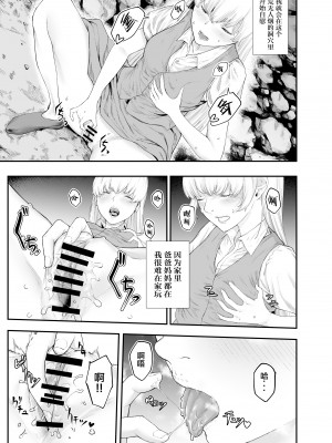 [魔の時間 (魔羊モフオ)] 白蛇 [逃亡者×真不可视汉化组]_05