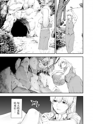 [魔の時間 (魔羊モフオ)] 白蛇 [逃亡者×真不可视汉化组]_04