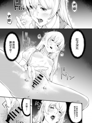 [魔の時間 (魔羊モフオ)] 白蛇 [逃亡者×真不可视汉化组]_12