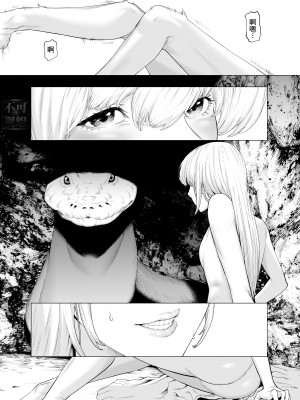 [魔の時間 (魔羊モフオ)] 白蛇 [逃亡者×真不可视汉化组]_22