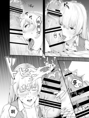 [魔の時間 (魔羊モフオ)] 白蛇 [逃亡者×真不可视汉化组]_11