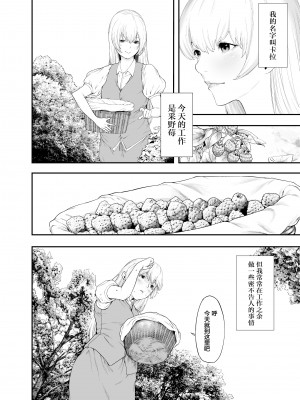 [魔の時間 (魔羊モフオ)] 白蛇 [逃亡者×真不可视汉化组]_03