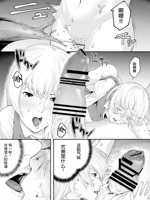 [魔の時間 (魔羊モフオ)] 白蛇 [逃亡者×真不可视汉化组]_10