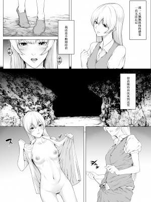 [魔の時間 (魔羊モフオ)] 白蛇 [逃亡者×真不可视汉化组]_21