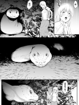 [魔の時間 (魔羊モフオ)] 白蛇 [逃亡者×真不可视汉化组]_07