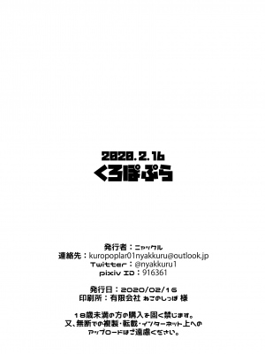 [くろぽぷら (ニャックル)] 温泉で3号くんがお姉さん達と性的に捗りまくる本 (ハッカドール) [白杨汉化组] [DL版]_10