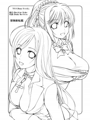 (サンクリ39) [Obsidian Order (しょうだのりひろ)] RV - Rosa Viva (ロザリオとバンパイア) [不咕鸟汉化组]_38