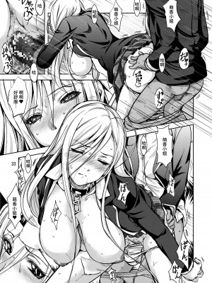 (サンクリ39) [Obsidian Order (しょうだのりひろ)] RV - Rosa Viva (ロザリオとバンパイア) [不咕鸟汉化组]_33