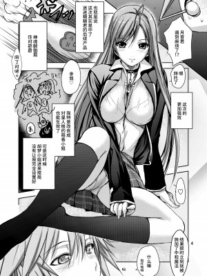 (サンクリ39) [Obsidian Order (しょうだのりひろ)] RV - Rosa Viva (ロザリオとバンパイア) [不咕鸟汉化组]_04