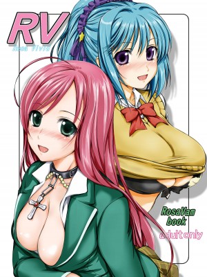 (サンクリ39) [Obsidian Order (しょうだのりひろ)] RV - Rosa Viva (ロザリオとバンパイア) [不咕鸟汉化组]