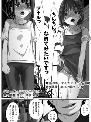 [排煙機関 (沼田しずむ)]&nbsp;&nbsp;竿屋・孕ませ屋 貞操逆転世界では いつでも？どこでも？ヤり放題!!_32