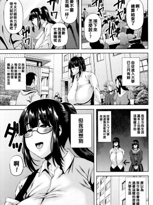 [オジィ] 彼のために私ができる冴えないヤリ方_P045