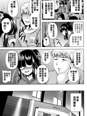 [オジィ] 彼のために私ができる冴えないヤリ方_P047