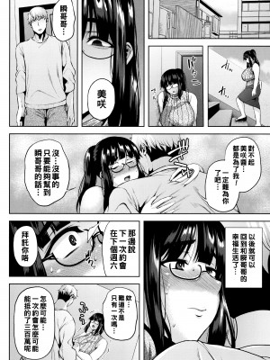 [オジィ] 彼のために私ができる冴えないヤリ方_P056