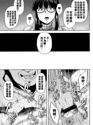 [オジィ] 彼のために私ができる冴えないヤリ方_P057