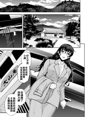 [沙神よしつね] まるはだかの南さん 第６話_174