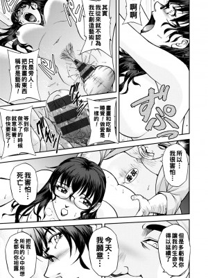 [沙神よしつね] まるはだかの南さん 第６話_180