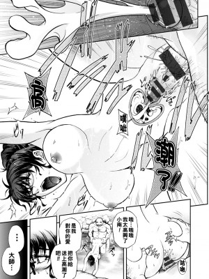 [沙神よしつね] まるはだかの南さん 第６話_188